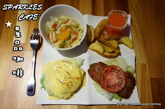 【台中西屯】星品咖啡 / Sparkles Café & Brunch－來享受愜意悠閒的早午餐、下午茶吧(近澄清醫院)(首頁精選)