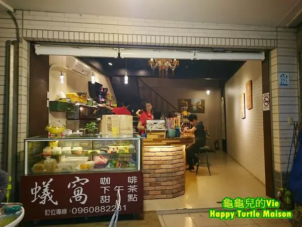 ∥小獅子Channel∥宜蘭 羅東 ~ 蟻窩咖啡館 ~ 好吃的鬆餅在這溫馨個人/親子小空間裡