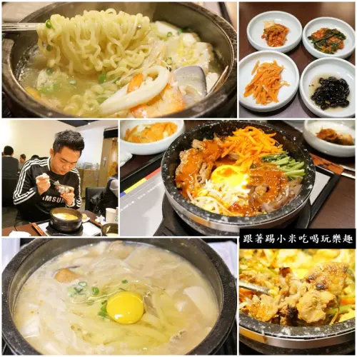 嘉義美食|全州韓二石豆腐石鍋專門--源自韓國道地大醬風味豆鍋來溫暖你我的胃(邀約/石鍋拌飯/韓國)--踢小米食記