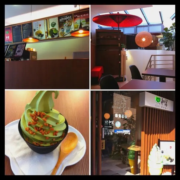 午茶時光*抹茶控的最愛-和茗甘味處