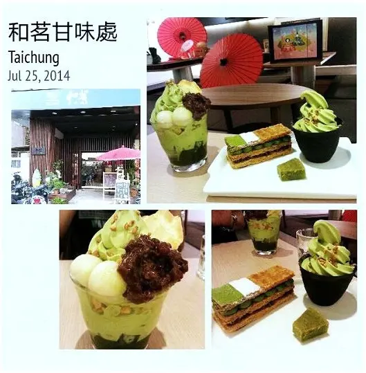 【西區】台中。和茗甘味處 *五六日限量抹茶千層派必點!!! 〈改名只園抹茶〉