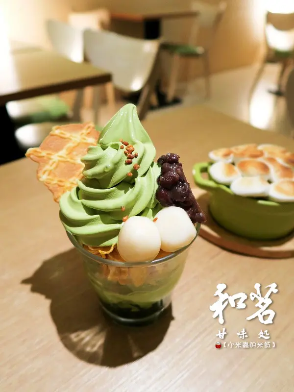 【捷運東門站｜永康商圈下午茶】和茗甘味處~烤棉花糖抹茶玄米冰淇淋、和茗抹茶聖代，吃抹茶就會想到的地方~