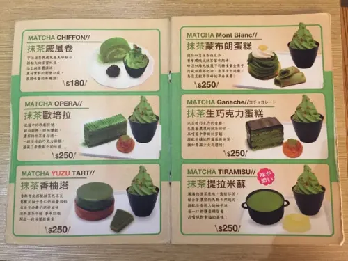 和茗甘味處        
      