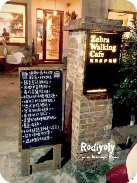 Taichung/ ♘斑馬散步咖啡 zebra walking cafe ♘/就算是簡單與餐點漫步也是要很有氣氛!/82♥