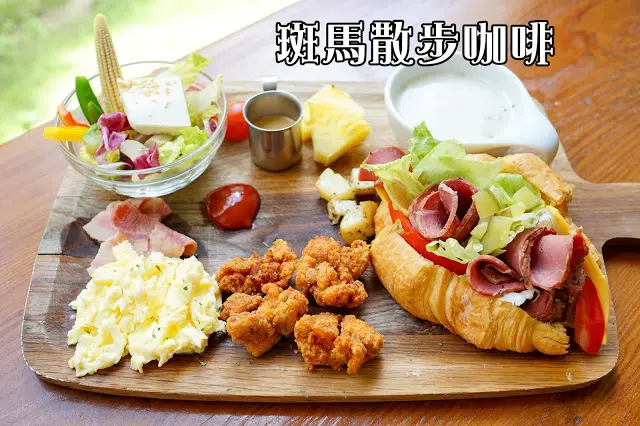 台中市｜美食｜斑馬散步咖啡 Zebra Walking Cafe
