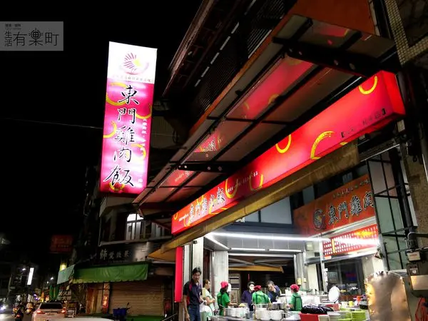 【嘉義東區美食】東門雞肉飯：巷子內人氣雞肉飯雞片飯，油蔥酥飄香雞肉軟嫩；豐富小菜平價美味，在地人也愛這一味