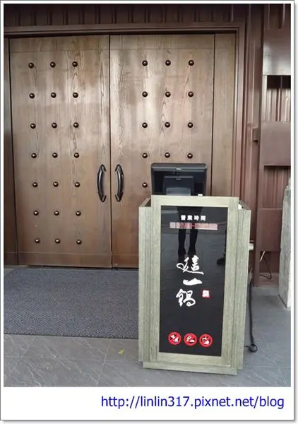 《美食│新竹 竹北‧ 這一鍋》傳說中85度C開的