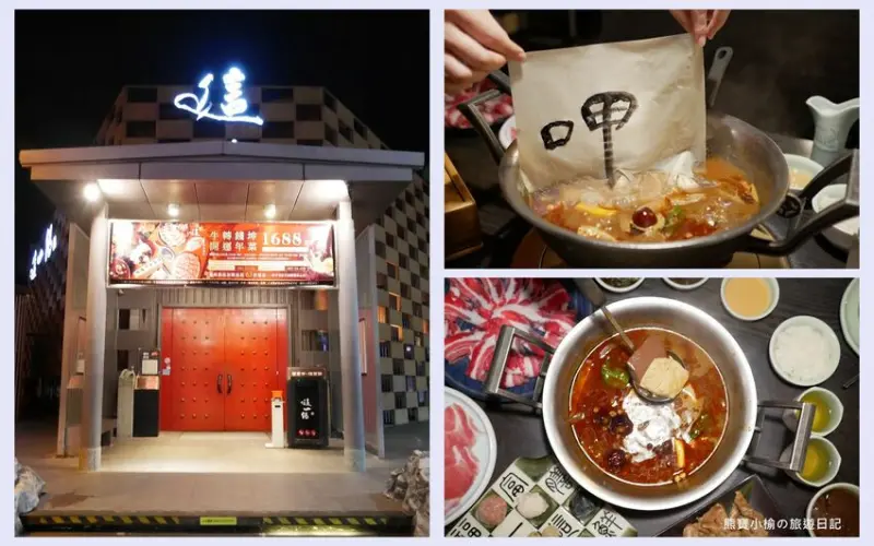【新竹竹北美食】這一鍋麻辣火鍋老火鍋，竹北光明殿用餐心得，手寫千張豆腐紙好吃又好玩！內文附詳細菜單價位介紹。 @熊寶小榆の旅遊日記