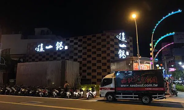 [ 竹北火鍋 ] 這一鍋竹北光明殿/走進宮廷用膳去~麻辣鴛鴦鍋/千張豆腐紙/盛味綜合丸/松阪豬肉玫瑰花