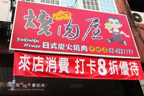 2015-1-15 中壢~燒肉屋