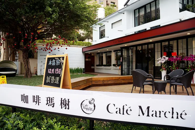 【台中西區】咖啡瑪榭Cafe Marche 台中店 - 早午餐到午餐到下午茶通通都有.庭院風帶點時尚設計.盤子以上都可以吃的盆栽提拉米蘇和檸檬蛋糕都不賴.近美術館