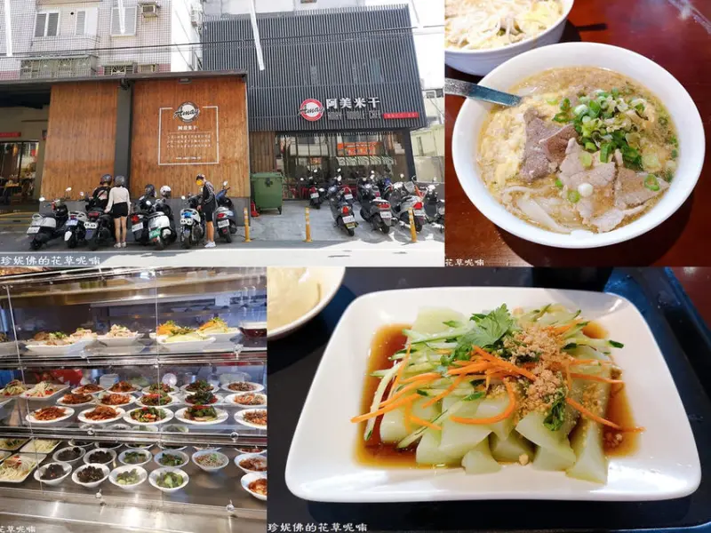 【桃園-平鎮區】阿美米干Amay Noodle｜桃園人氣米干店