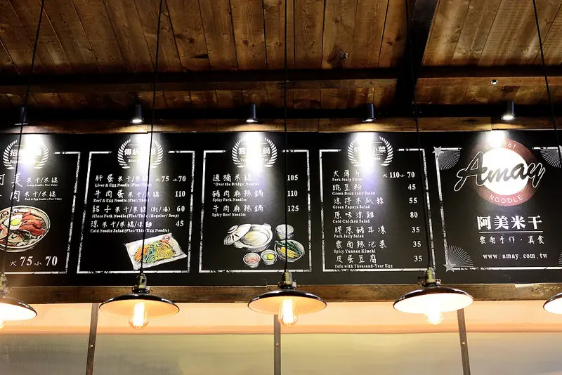 桃園 X 阿美米干 X 雲南手作料理