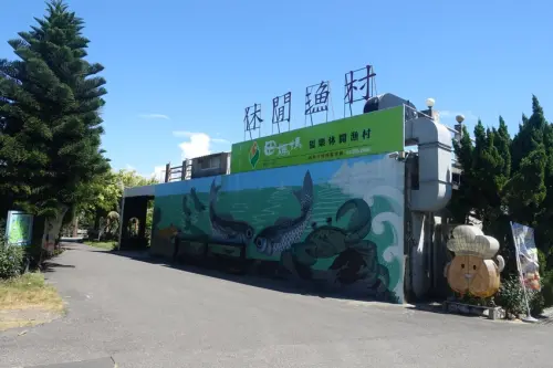 美味無菜單料理，海釣場轉型之休閒漁村，海釣、和動物遊玩的好去處