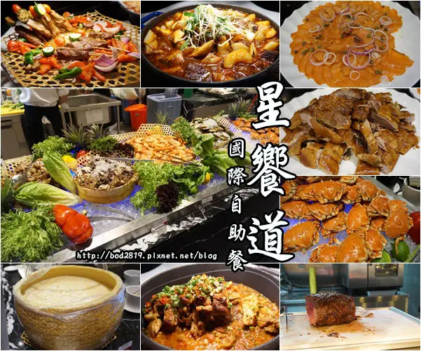 【台中西屯】星饗道國際自助餐－美澳牛肉饗宴！各式各樣肉品海鮮吃到飽(晚餐、逢甲夜市、試吃)