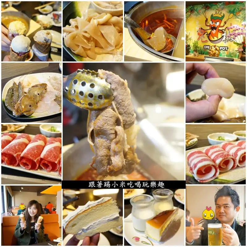 新北板橋火鍋美食|鬼椒麻辣王吃到飽--海鮮食材新鮮豐富|安格斯牛厚切薄切不同層次口感來等你挑戰(府中站|捷運|邀約)--踢小米食記