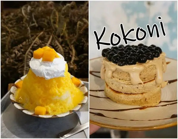 【台南中西區】『kokoni cafe』終於吃到鬆鬆軟軟又綿綿的鬆餅，kokoni kakigori的冰也開賣囉！