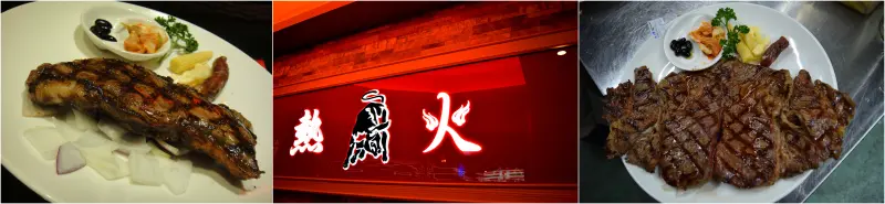 新北市永和區美食／熱火鮮切碳烤牛排，新鮮厚度自選美味牛排！