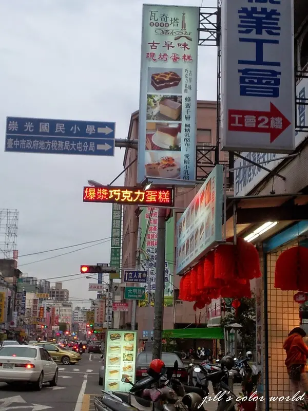 ＊台中 大里 甜點 瓦奇塔烘焙坊＊～　彩色馬卡龍千層蛋糕&口感扎實綿密的古早味現烤手工蛋糕