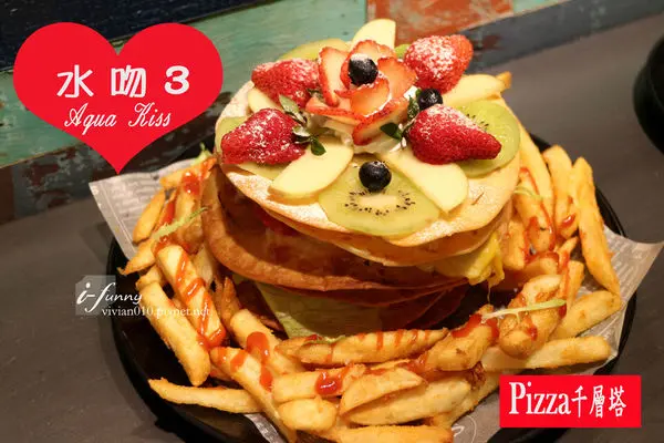【台電大樓站】Aqua Kiss 水吻3師大店~創意Pizza千層塔~創意冰品~師大夜市美食