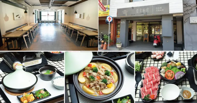 【台南火鍋】優食廚房 元氣料理｜重視食材價值堅持健康調理｜有機無毒蔬菜入鍋｜無抗生素酵母豬｜
