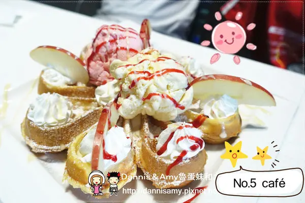 ♥推台北信義區咖啡廳♥▋No.5 café名媛貴婦指定店 藍帶鬆餅 電視報導 ▋捷運市政府附近下午茶 采茶文化堂出品