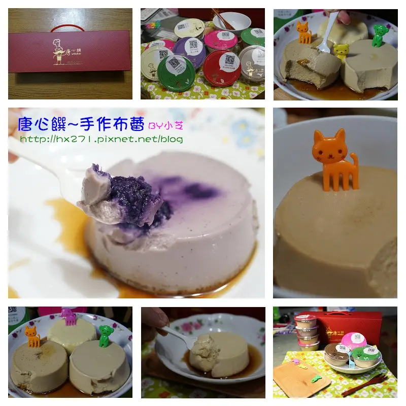 【宅配美食】天然a紫心地瓜香~唐心饌手作布蕾