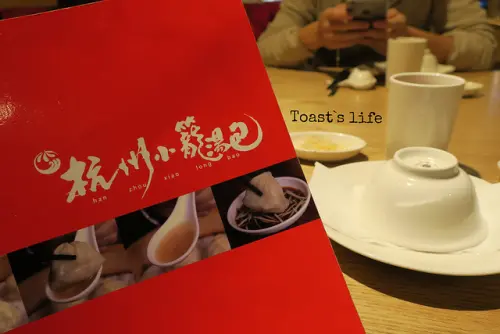 【台北食記】杭州小籠湯包(民生店)，品嘗庶民版鼎泰豐
