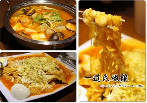 食 ☞ 台北市/大安區 ▍一道氏燉雞 ▍冷冷的天~ 就是要點上一鍋『正港韓國味』暖暖身!!!