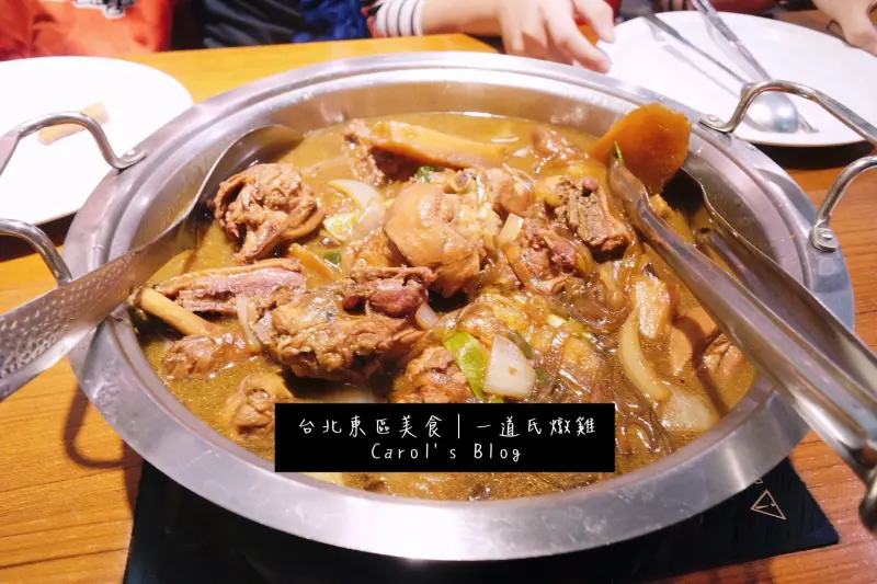 【台北東區│韓式料理】一道氏燉雞일도씨찜닭│道地的韓式冬粉、馬鈴薯還有馬格利酒搭配黃銅酒壺│適合多人聚餐、CP值高