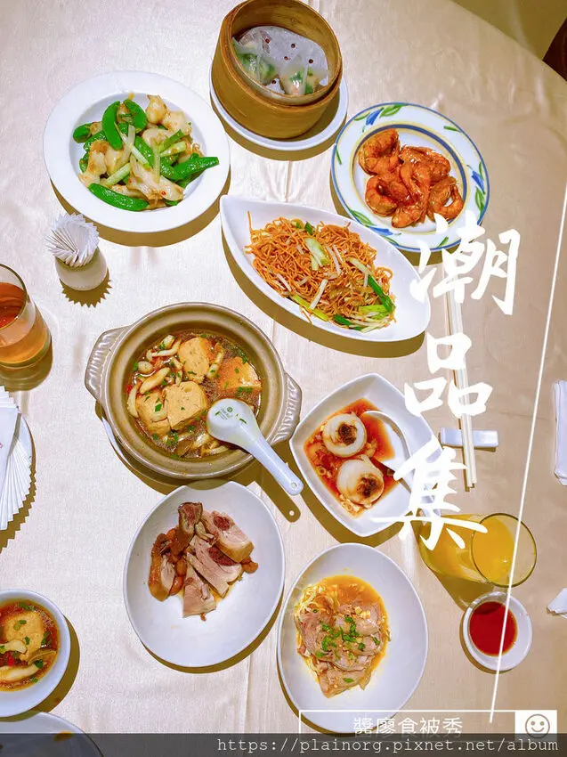 台北大安x港式飲茶【神旺大飯店-潮品集】潮州料理、港式點心飲茶吃到飽/ 780元加一成服務費/ 捷運忠孝敦化站/ 東區美食