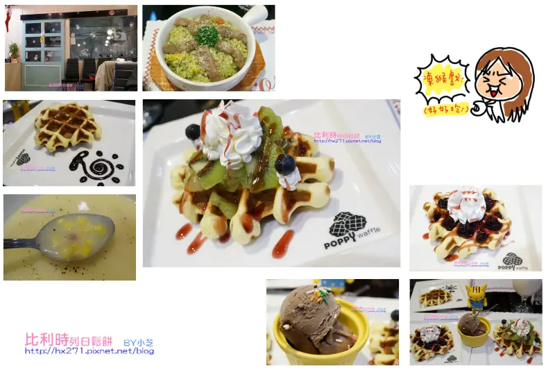 【台北美食】三重捷運三和國中‧Tiffany藍色調‧輕食‧咖啡‧下午茶‧Poppy Waffle比利時鬆餅-三重店
