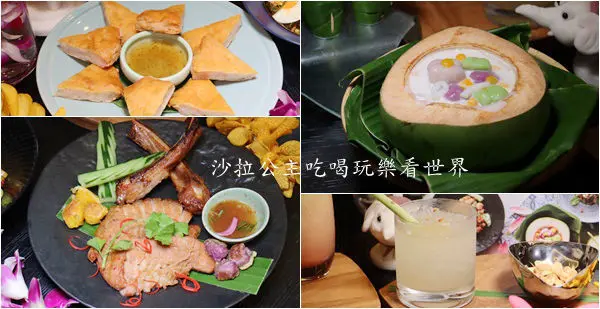 台北泰式料理『台北喜來登SUKHOTHAI』漾彩盛泰/潑水節限定料理/捷運善導寺站