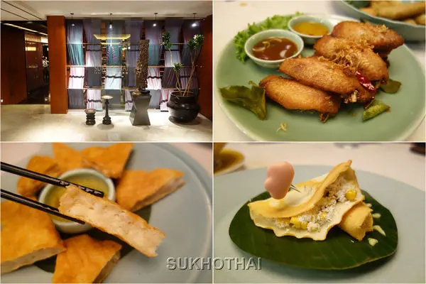 台北喜來登大飯店【蘇可泰SUKHOTHAI泰式料理】 ~ 泰國皇家宮廷料理與甜品的美好饗宴