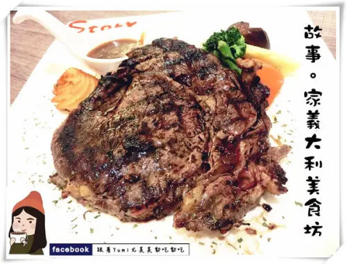 【台中食記-南屯區】台中南屯區親子餐廳~平價消費讓你有家的感覺@Story Home 故事．家 義大利食坊              