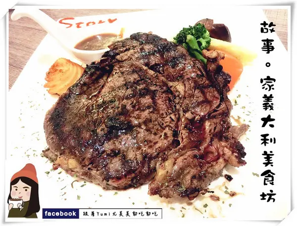 【台中食記-南屯區】台中南屯區親子餐廳~平價消費讓你有家的感覺@Story Home 故事．家 義大利食坊              