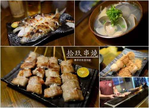 【台北食記-大安區】拾玖串燒 / 好吃串燒原來離我這麼近～價位親民！重點：每月19號啤酒第二杯半價...