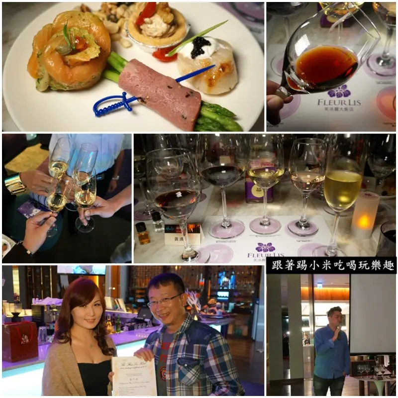 新竹品酒會美食|芙落麗大飯店OCEAN BAR葡萄酒品賞會受邀體驗--踢小米食記