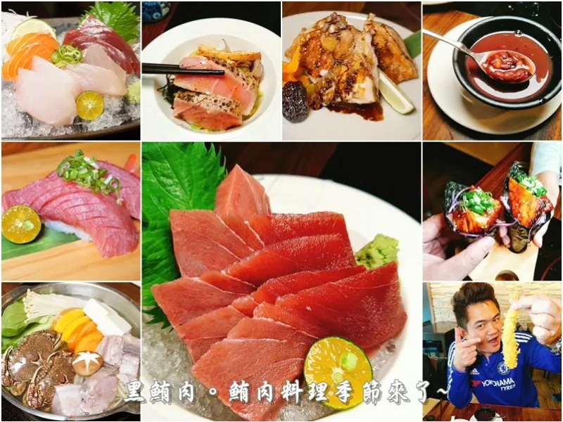 竹北美食|漁市自然慢食和風料理-3訪黑鮪魚季節來了~鮪魚合菜料理雙人套餐8道菜色食材豐富且有專業日本料理堅持品質及水準(漁市大眾食堂/定食/丼飯/日式料理/光明一路/營業時間地址電話/邀約)--