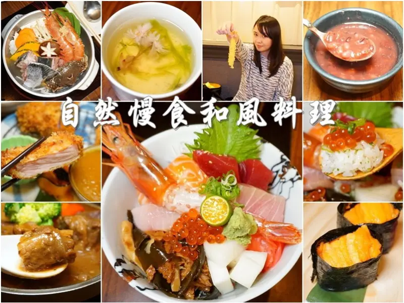 新竹縣竹北美食|漁市自然慢食和風料理-8道菜色自慢套餐食材豐富且有專業日本料理堅持品質及水準。兩人升級海鮮火鍋(定食/丼飯/日式料理/光明一路/營業時間地址電話/邀約)--踢小米食記