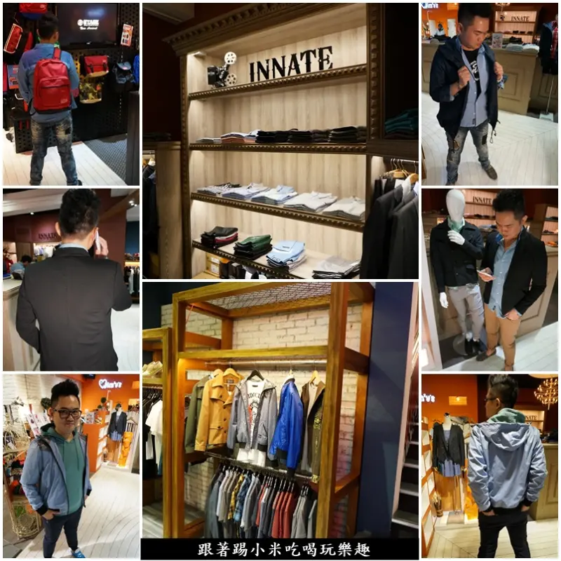 男裝品牌穿搭台中一中街商圈衣服|INNATE-窄版合身品牌讓小米1秒變型男了(邀約/三民路)--踢小米血拼日記