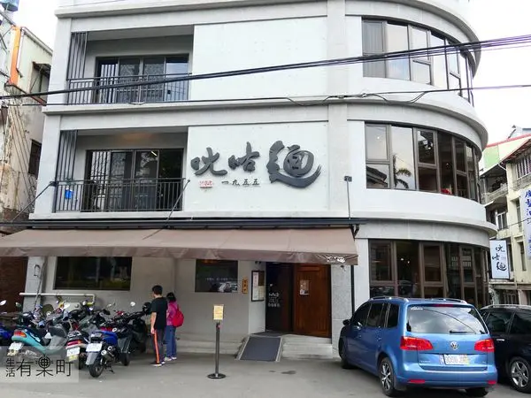【新竹關西美食】ㄤ咕麵：人氣古早味麵店推薦，特色油蔥味飄香，清爽芋角黑鑽湯，附近好停車