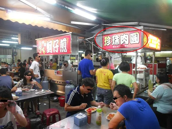 期待再相會~ 鼎山夜市4.珍珠肉圓+蚵仔煎              