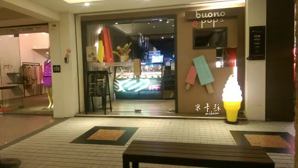 【高雄/食﹡鹽埕】繽紛水果冰棒X特殊口味冰淇淋．Buonopops