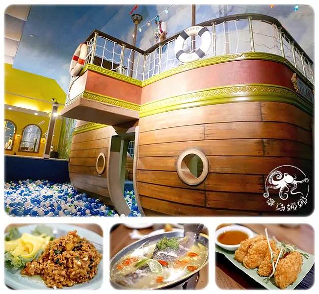新北蘆洲區 ▋親子餐廳【小島泰式料理】兒童友善餐廳，海盜船球池、沙坑區、摺汽球、圖畫紙，還能辦生日派對喔！