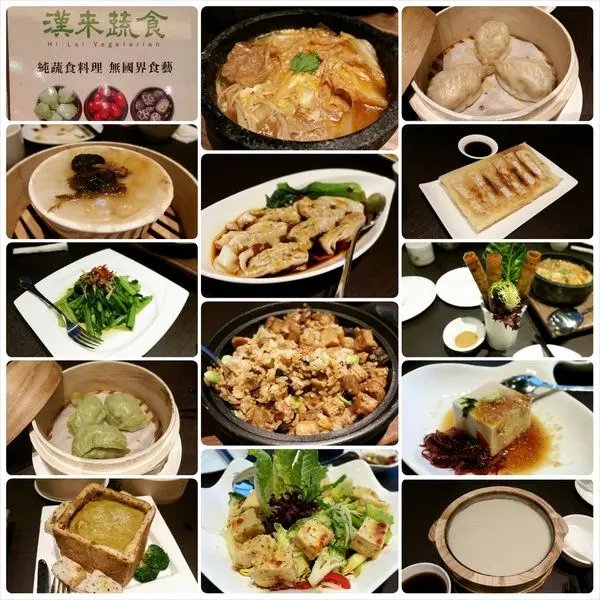 漢來蔬食台南店(南紡夢時代3樓) 一種創意也創新的蔬食料理