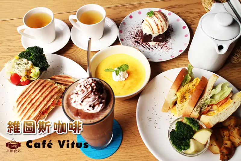 【台北美食】『維圖斯咖啡 Café Vitus』都會輕美食/早午餐/三明治/帕尼尼/近捷運南京復興站/Brunch/平價/CP值高