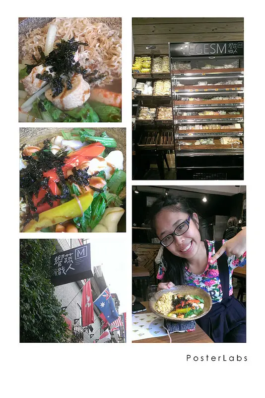 ☞台中美食☜Veges M 饗蔬職人(勤美店)。走吧！一起到滷味店購物去，素食者的大福星，一想不到的素料全在這