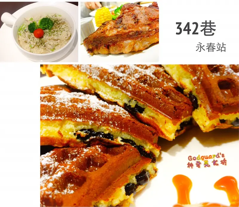 (推薦)[台北|永春站]燉飯好好吃～激推珍珠奶茶鬆餅！342巷Cafe(附菜單)