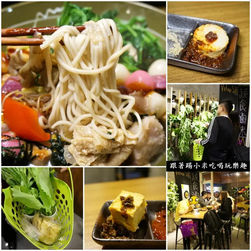 台中蔬食推薦|饗蔬職人-蔬食原來也是可以這麼有創意滴(邀約/CP值高/餐廳)--踢小米食記